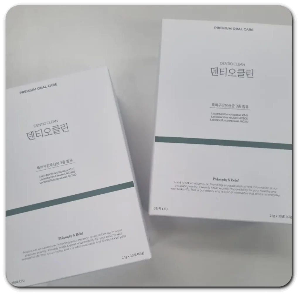 덴티오클린