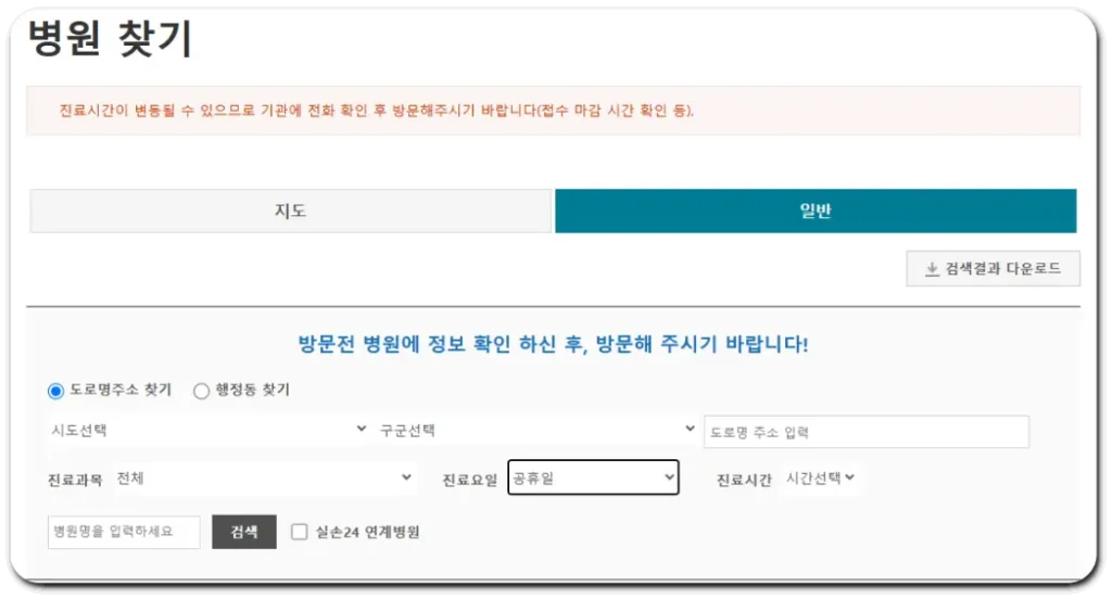 병원찾기-이젠