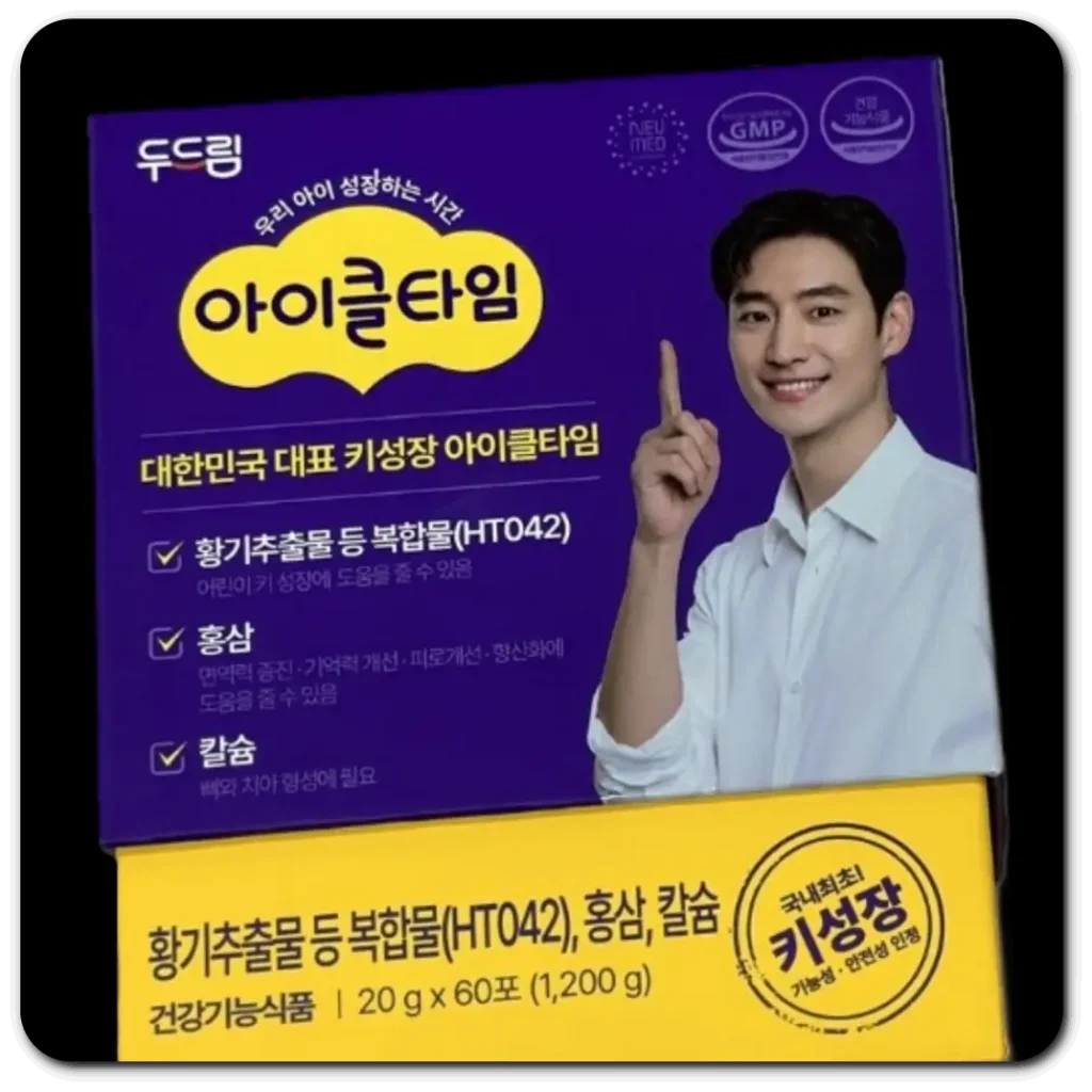 아이클타임