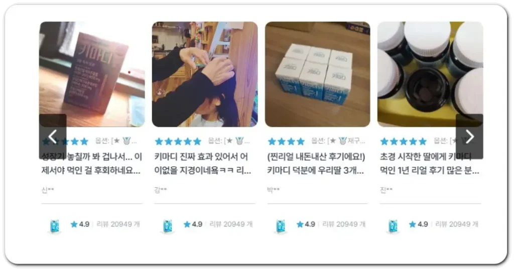키마디-제품후기
