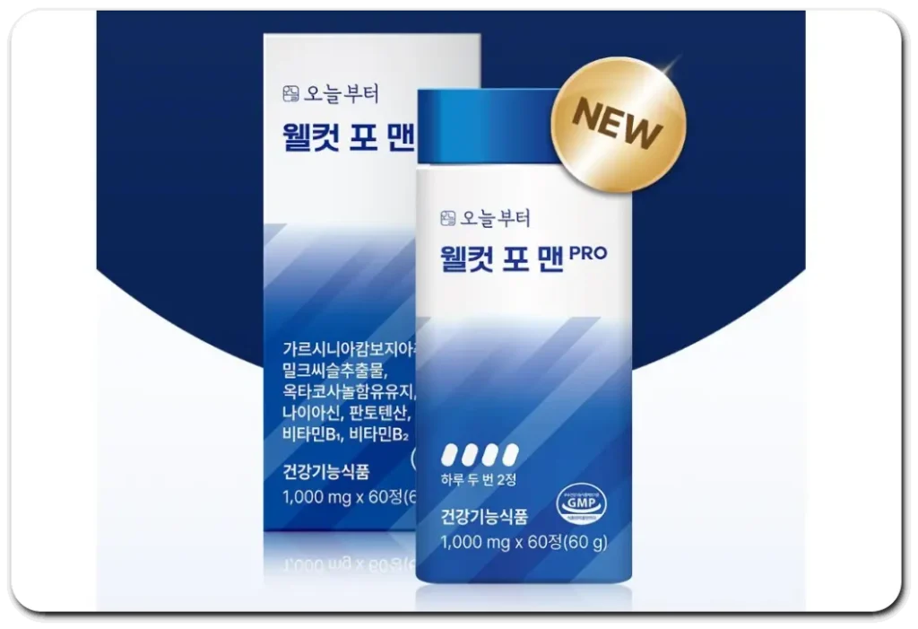 파란통-다이어트-pro