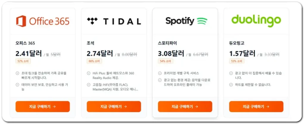 돌오퍼-구독상품