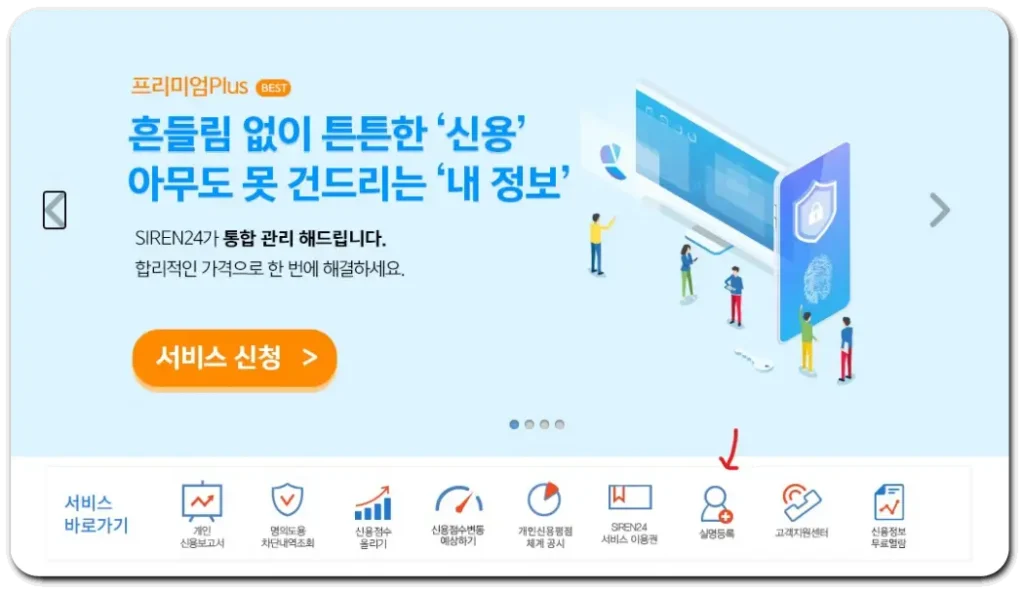 사이렌24