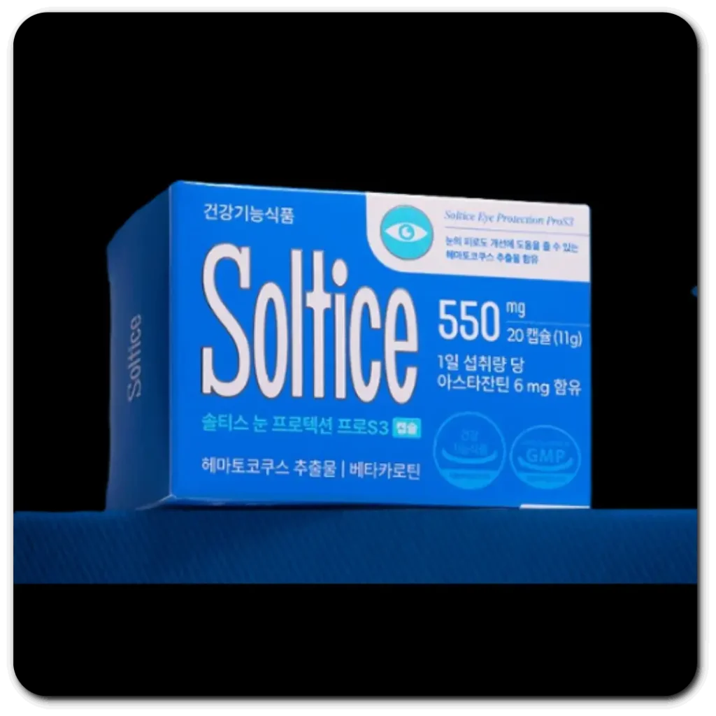 솔티스눈영양제