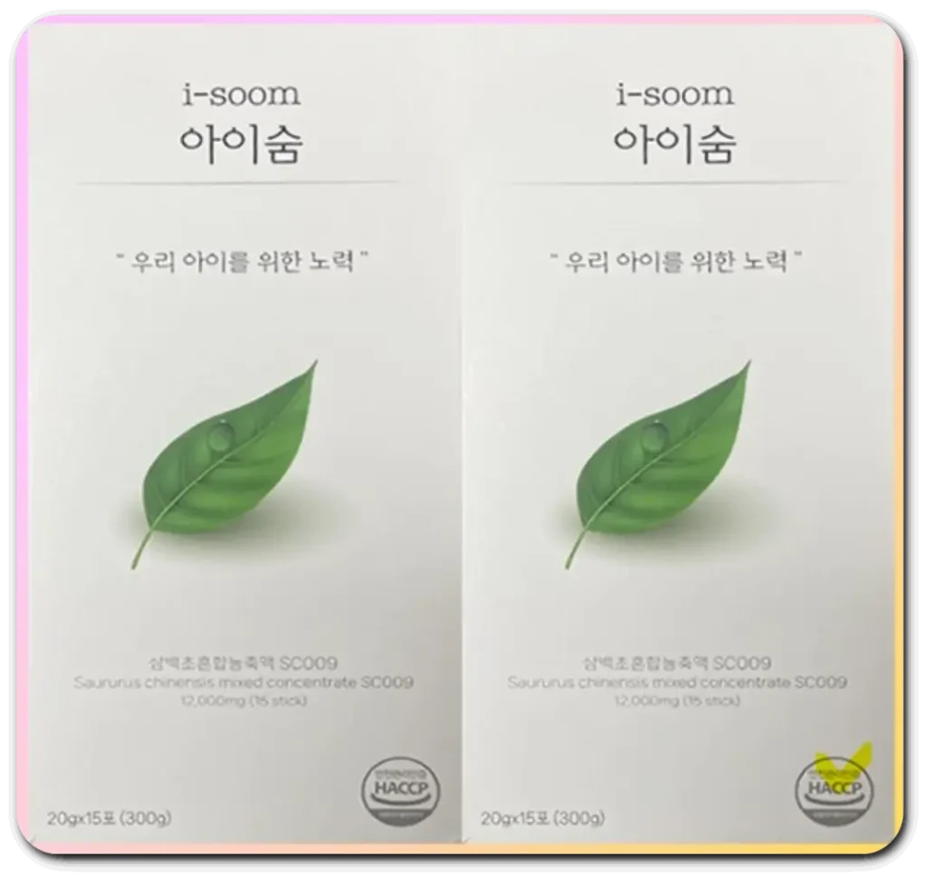 아이숨