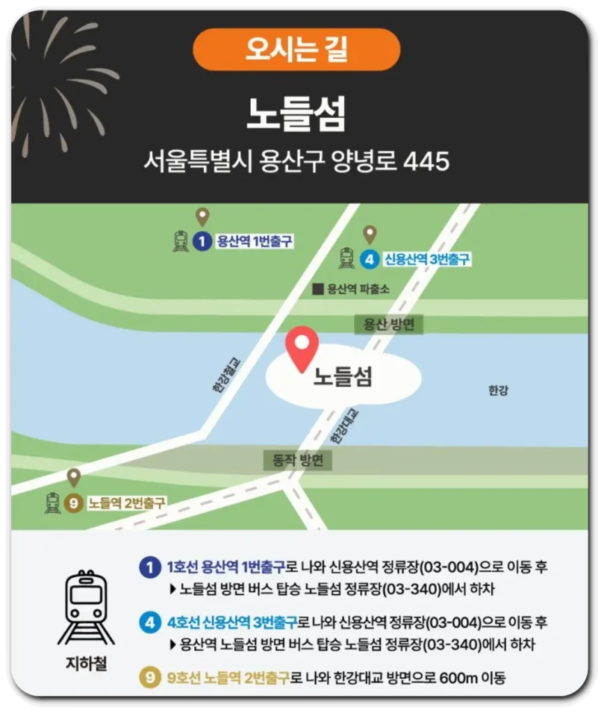 오시는길