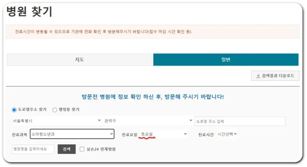 응급으료-e-gen-병원검색하기
