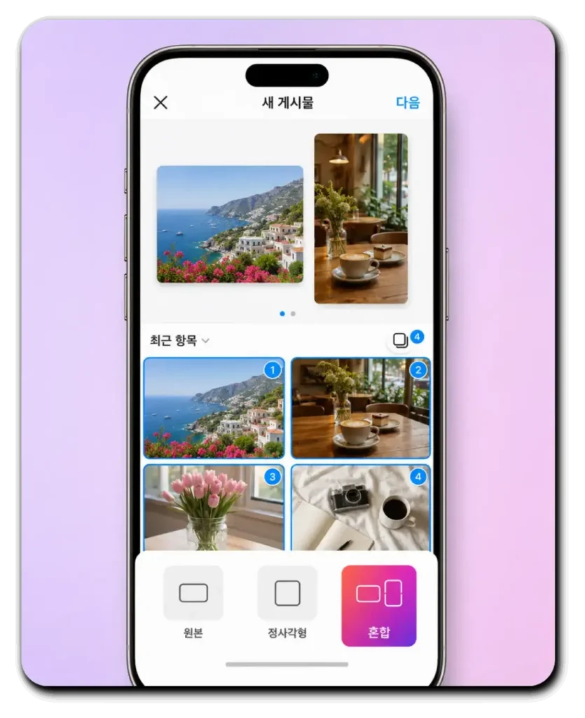 인스타-사진-혼합