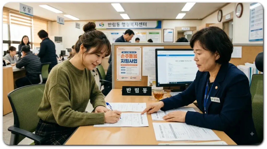 창원-손주돌봄-지원사업-신청 -하는-어머니
