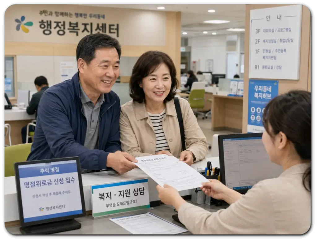 행정복지센터에서-나누는-따뜻한-상담
