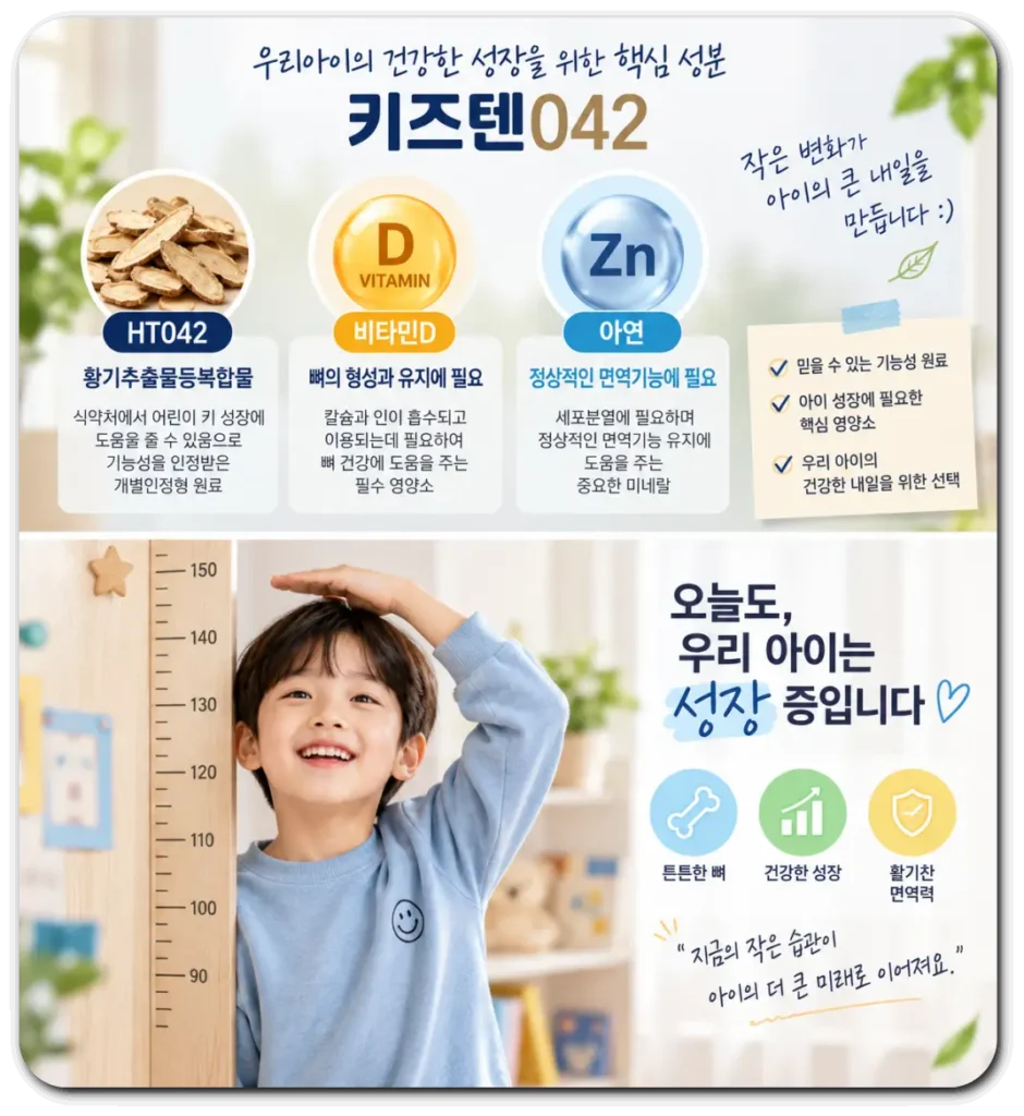 아이의-건강한-성장을-위한-영양-가이드