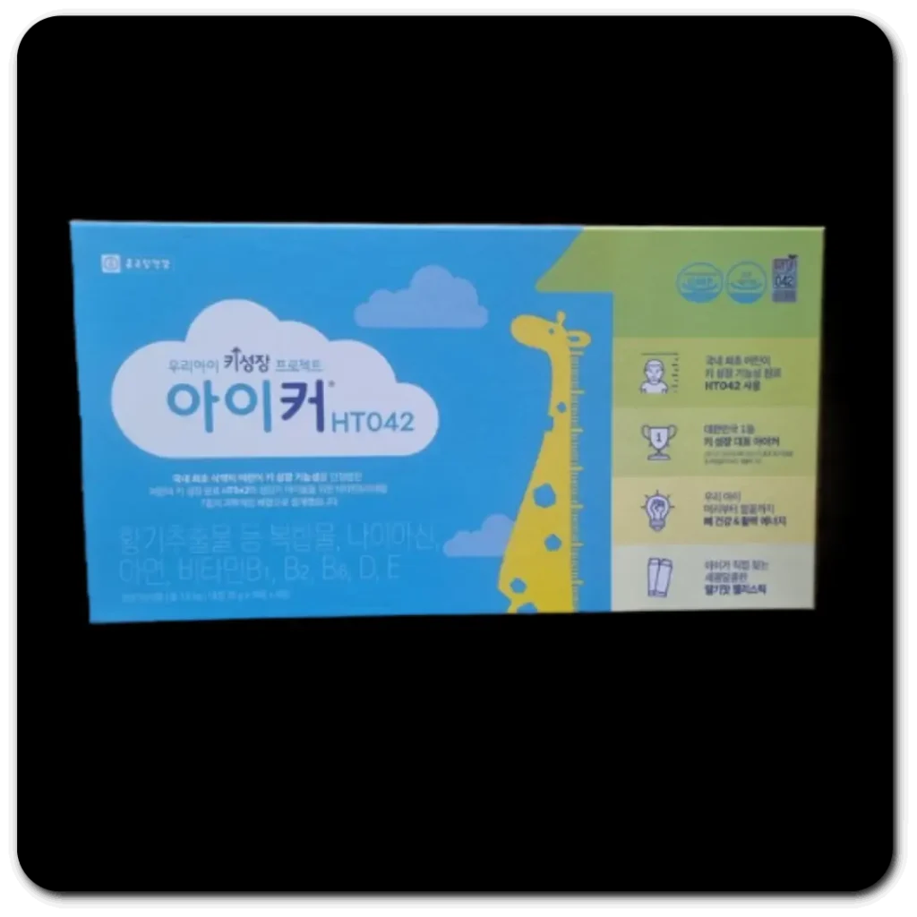 종근당-아이커-키영양제