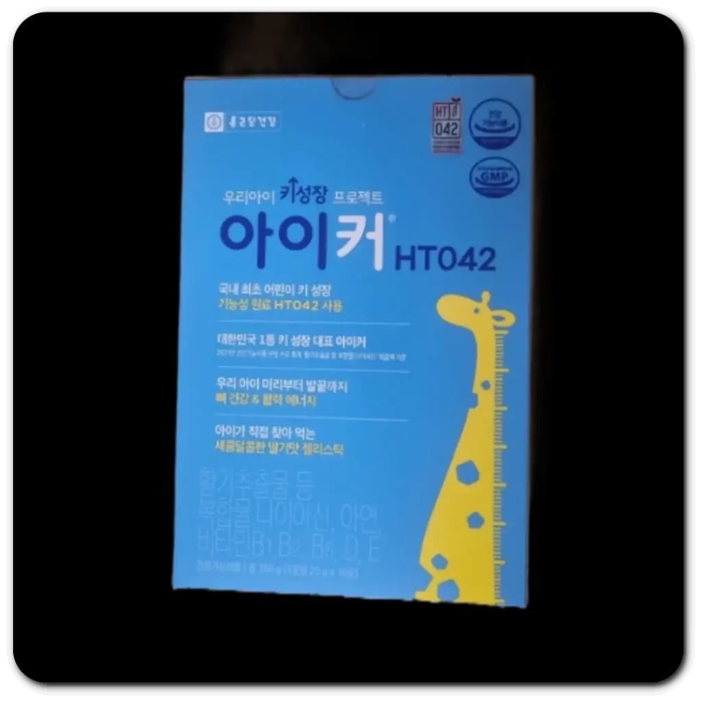 종근당-아이커-키영양제