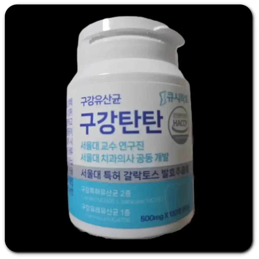 구강탄탄