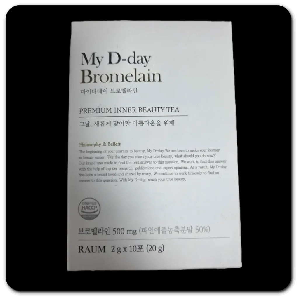 마이디데이-브로멜라인
